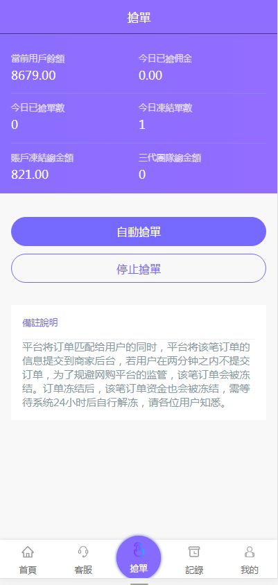 金螞蟻刷單軟件開發(fā) 現(xiàn)成源碼.快速搭建 刷單APP平臺搭建