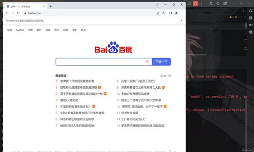 測試開發(fā) 6 軟件測試教程 自動化測試selenium 自動化測試介紹 如何實施 selenium介紹 selenium相關的api
