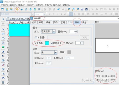 中信條碼標(biāo)簽打印軟件教程 條碼標(biāo)簽打印軟件制作商品標(biāo)簽