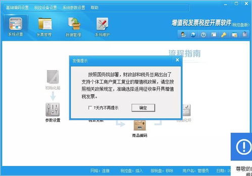 小規(guī)模納稅人注意 開票軟件重大升級 3月1日起,1 的發(fā)票這樣開,會計速看