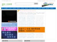 www.songyuan114.com - 360網(wǎng)站安全檢測(cè) - 在線安全檢測(cè),網(wǎng)站漏洞修復(fù),網(wǎng)址安全查詢
