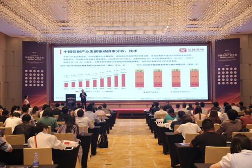 2023年 第2屆 中國信創(chuàng)產(chǎn)業(yè)大會 圓滿落幕 共話信創(chuàng)產(chǎn)業(yè)浪潮
